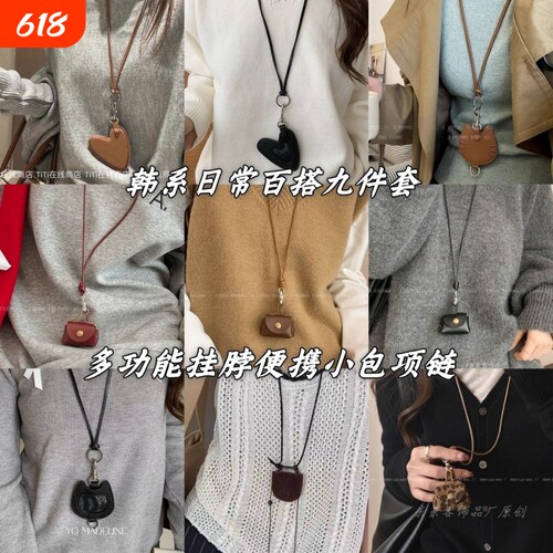 皮质爱心挂绳项链|超5000次加购