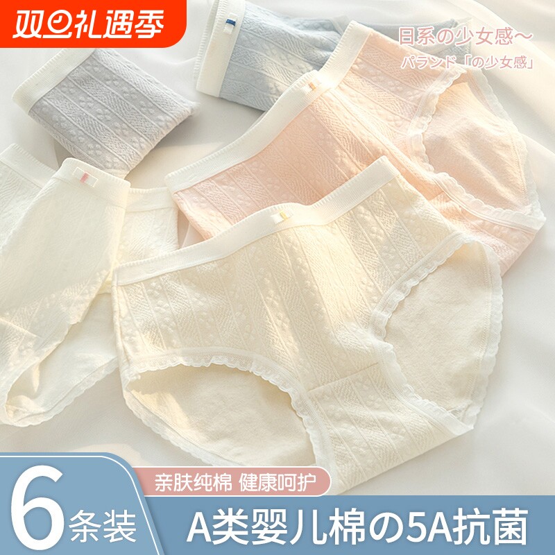 内裤女2025新款纯棉全棉抗菌无痕少女生学生透气三角短裤底裤中腰