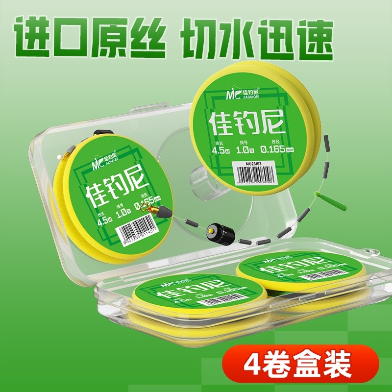 佳钓尼成品线组套装鲫鲢鳙鱼线主线盒正品台钓绑好钓鱼线组