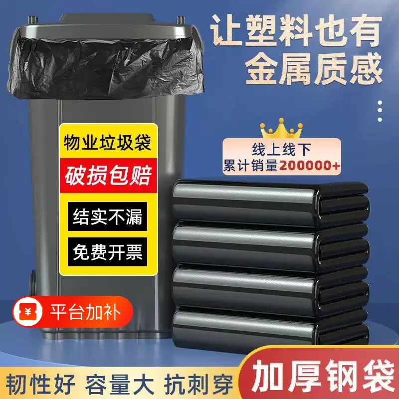 黑色特大号垃圾袋商用加厚酒店环卫塑料袋子特大特厚大容量平口