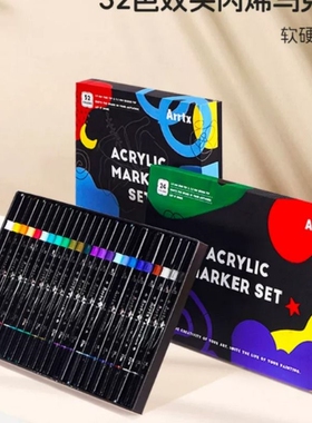 Arrtx阿泰诗32色双头丙烯马克笔防水手绘DIY画鞋颜料笔专用儿软头