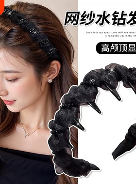 黑色网纱路易斯高颅顶发箍女高级感洋气时尚带齿防滑头箍压发发卡