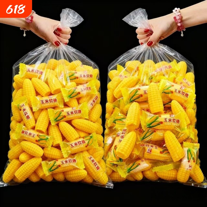 玉米味软糖婚庆喜糖玉米糖正宗粟米烧糖果儿童老年人休闲零食好吃
