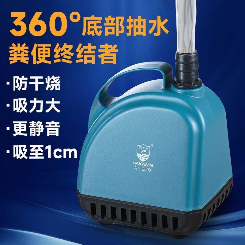 b鱼缸底吸泵鱼缸过滤器循环系统潜水泵家用抽水定频水泵静音循环