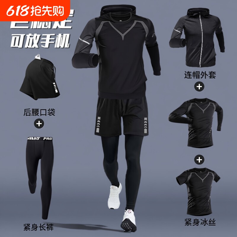 跑步运动套装男健身房衣服秋冬速干衣紧身装备训练骑行服冰丝可放