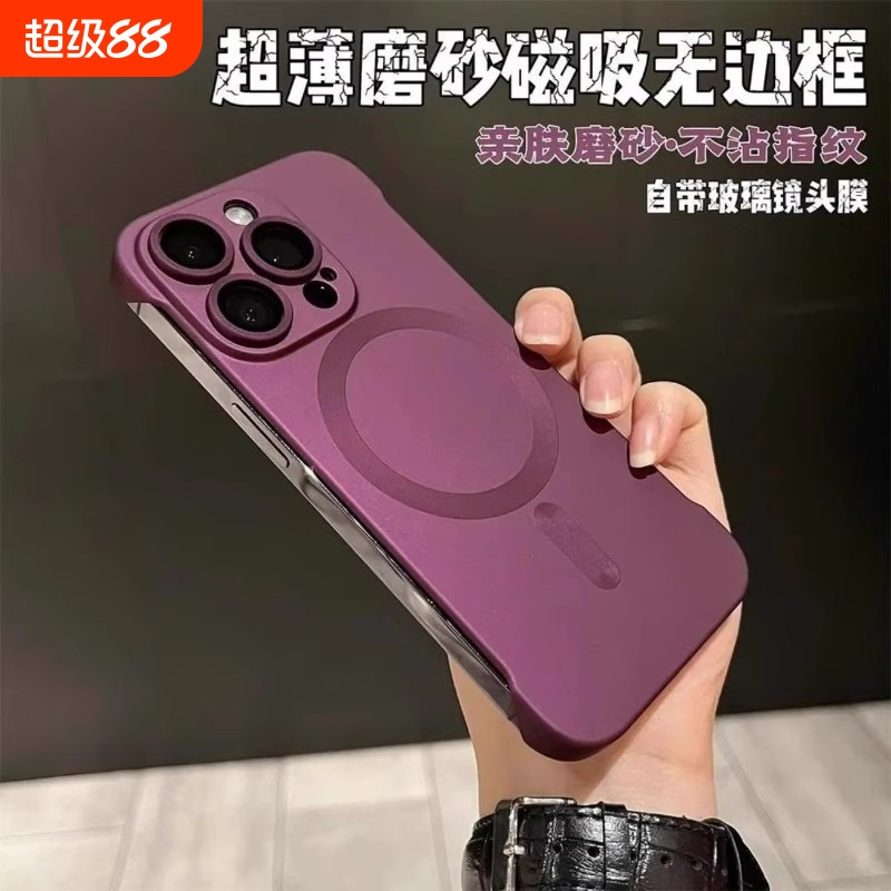 超薄肤感磨砂夏季无边框适用苹果14pro手机壳iphone13maxpro苹果15/16散热无边框12强力磁吸iph11半包por硬壳