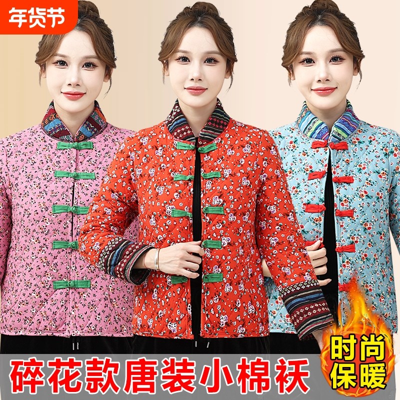 民族风秋冬小棉衣女士外套小棉服妈妈装女装棉袄唐装加棉加绒红色