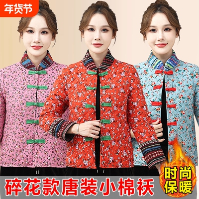 民族风秋冬小棉衣女士外套小棉服妈妈装女装棉袄唐装加棉加绒新款