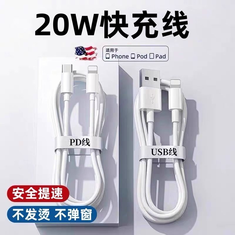 官方快充适用苹果充电器pd30w数据线套装iphone15/14/13p12/pdxr8/xsmax器7plus头usb/typec神奈手机线加长