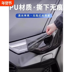 汽车大灯透光膜TPU浅黑色尾灯熏黑改色贴膜TPU修复划痕车灯车灯膜