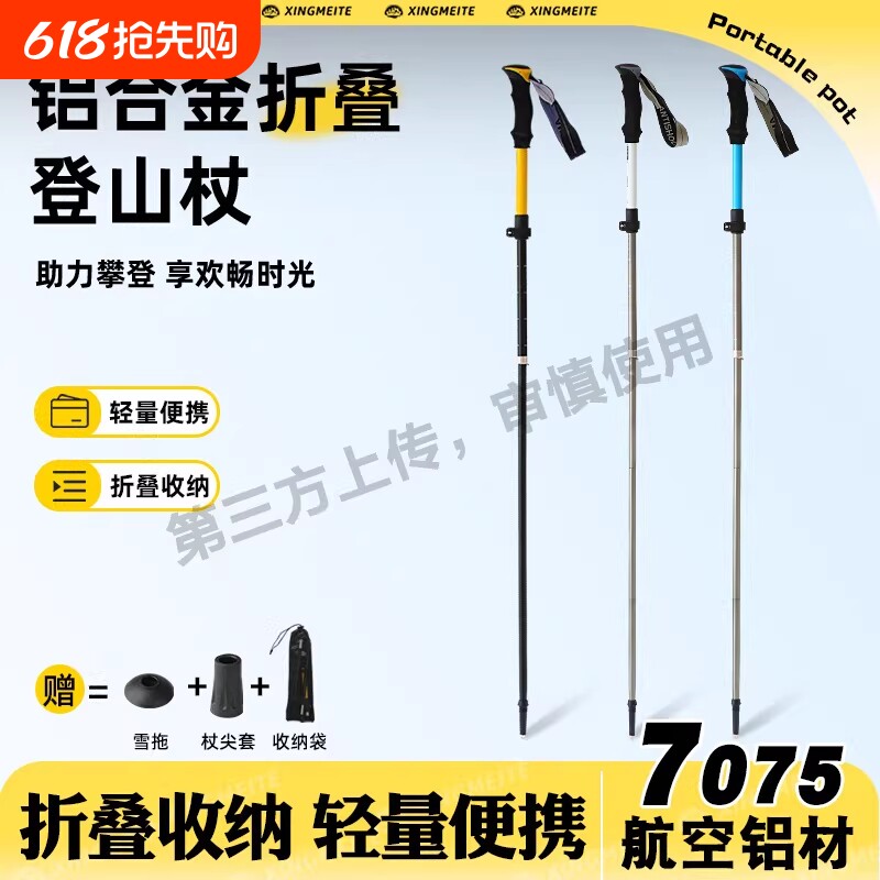 专业户外登山杖伸缩折叠多功能防身棍男女款爬山手杖轻便保障