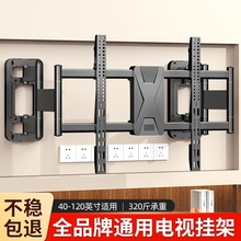 电视机伸缩挂架挂墙壁折叠支架旋转适用小米海信65/75/85/100寸