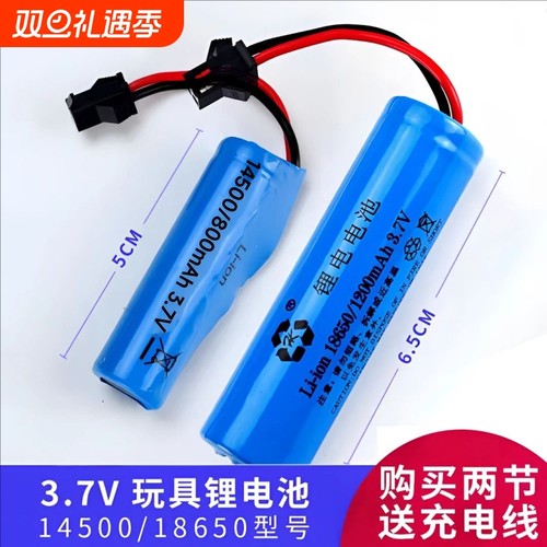 遥控智能大号机器狗大容量电池玩具遥控车玩具水枪玩具枪电池4.8V6V7.2V14430/18500/18650锂电池14500充电器