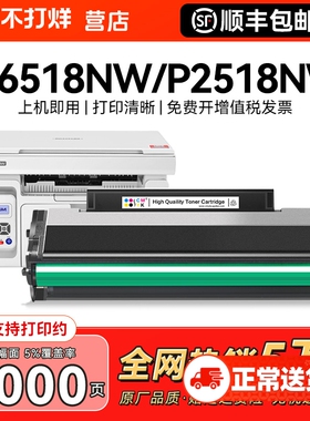 适用奔图M6518nw硒鼓P2518nw M6568nw粉盒P2518 M6518打印机PD218 PD228墨盒复印机碳粉墨粉非pantum原装CMYK
