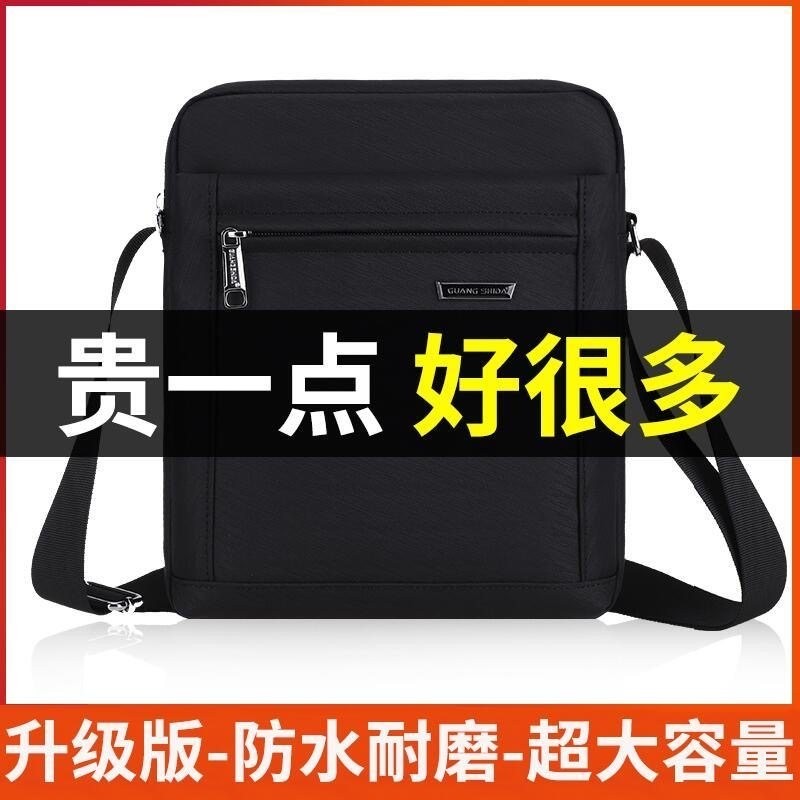 男包单肩包休闲斜挎包男士包包大容量防水牛津布小挎包旅游小背包