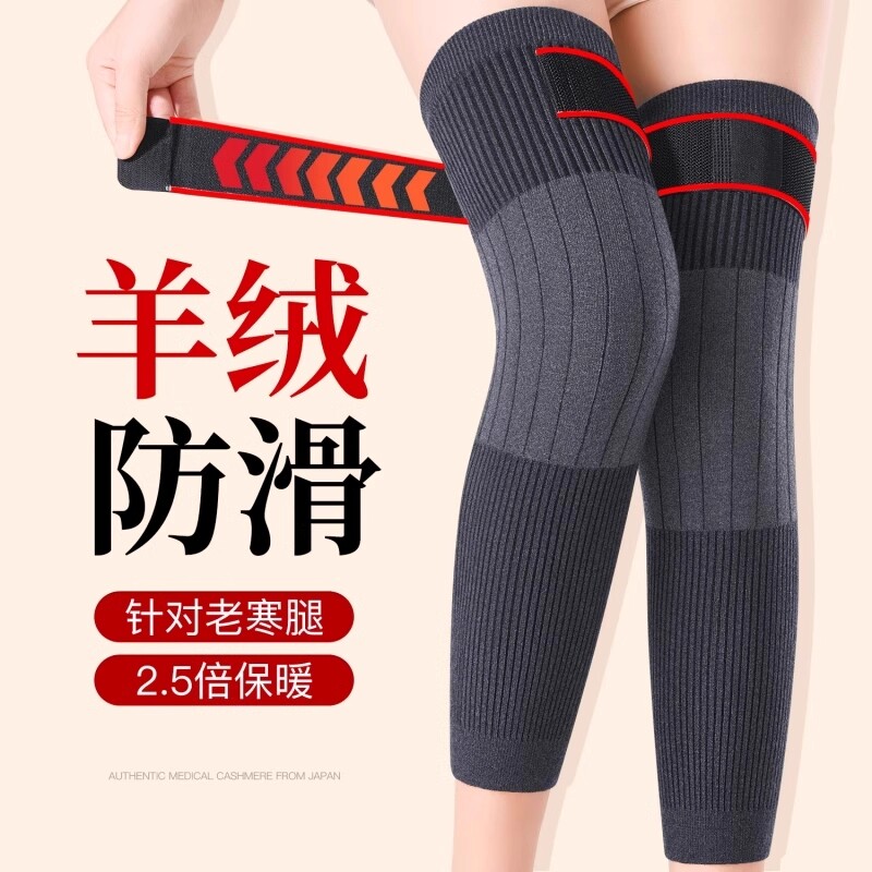 羊绒护膝盖护腿保暖老寒腿男女士关节老人冬防寒长筒套护腿旗舰店