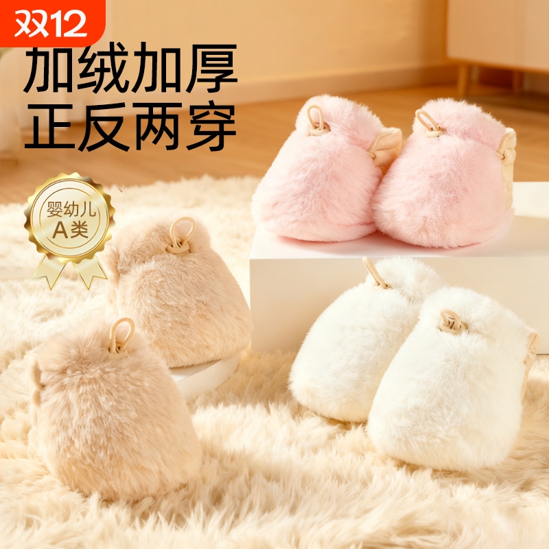 婴儿鞋子0到6个月宝宝鞋袜小月龄加厚冬鞋6-12加绒棉鞋毛毛鞋冬季