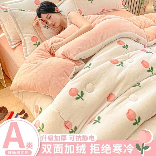 蓄热保暖丝滑牛奶绒冬被