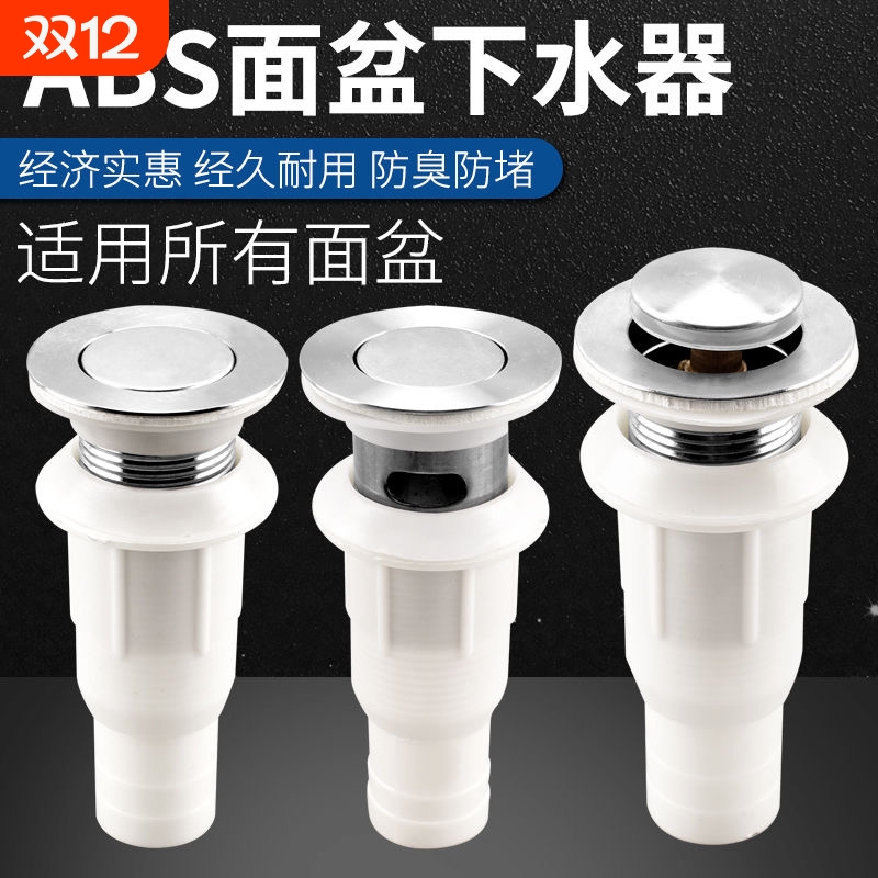 下水器洗脸盆不锈钢面盆台盆塑料下水头三通排水管防臭胶圈下水口