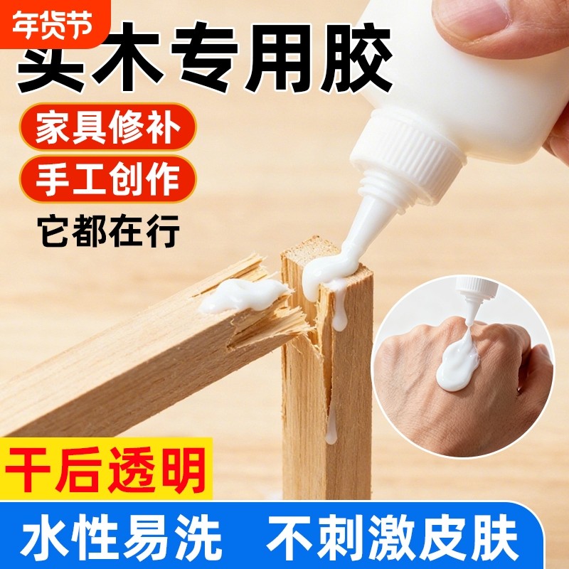 白乳胶 diy手工乳白胶强力木胶粘家具木工胶水木头胶白胶实木专用,基础建材,胶水/胶粘剂,淘宝优惠券,粉丝福利购,淘宝优惠卷