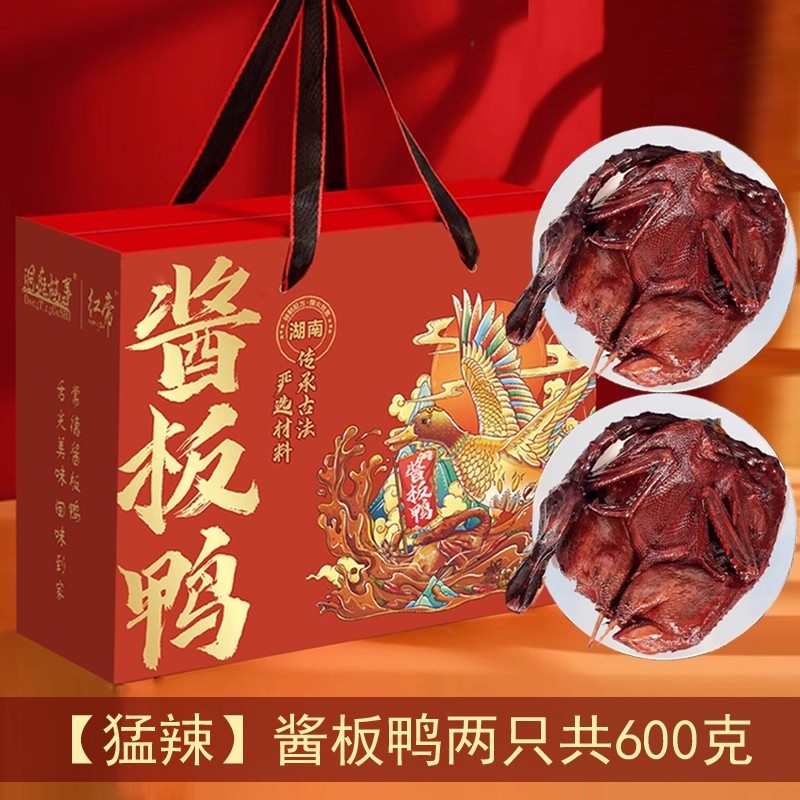 湖南正宗手撕酱板鸭肉长沙常德特产卤味熟食肉类中秋节礼盒物