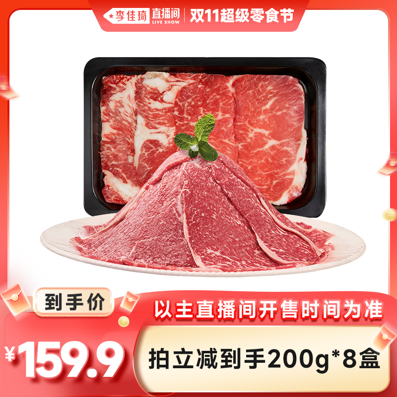 澳贝美安格斯谷饲牛肉片烤肉片