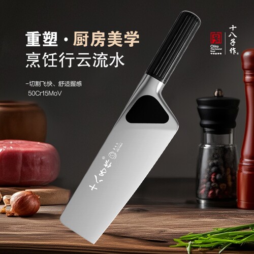 十八子作菜刀家用切菜切片料理刀西式主厨多用刀水果刀厨师刀具