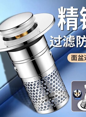 洗脸盆漏水塞手盆过滤防臭弹跳芯下水器塞子面盆通用封口盖滤网