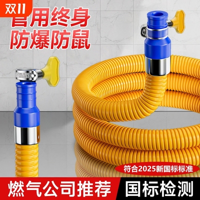 煤气管软管防爆中高压金属燃气管