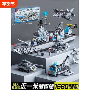 兼容乐高大型航空母舰积木拼装玩具儿童高益智军舰礼物适用乐高