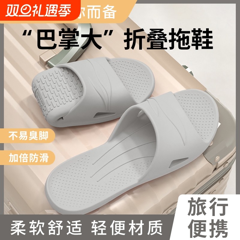 浴室拖鞋男洗澡可折叠旅行旅游防滑便携式凉拖男静音轻便外穿耐磨