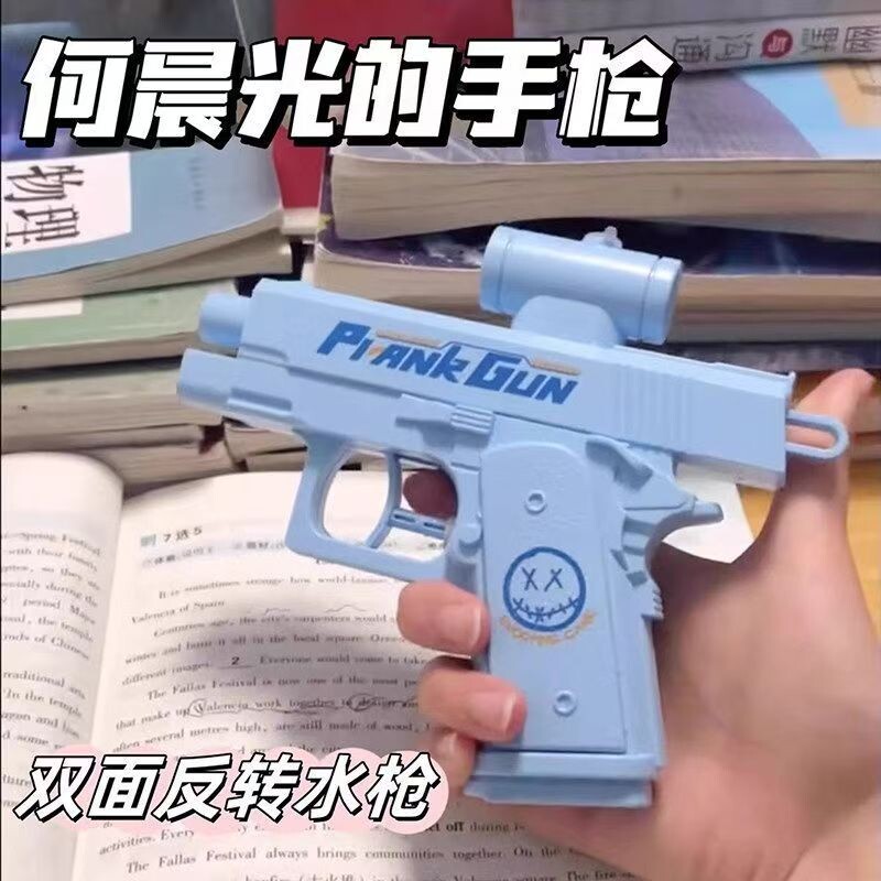 何晨光双面反向滋喷水羊驼水枪图片