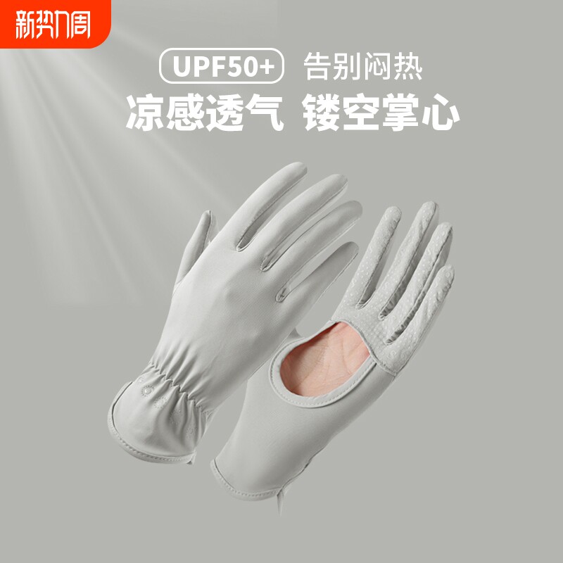 防晒手套开车电动车女款防紫外线空掌冰丝夏天薄款镂空防滑掌心