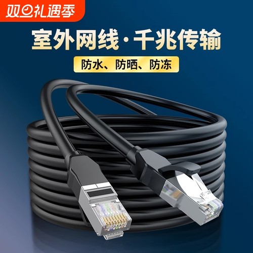 六类千兆网线10m20m|千人加购
