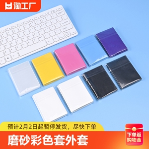 20丝高透明卡膜61*91磨砂磨沙彩色套外套对插卡套三寸专辑小卡游戏卡片卡牌保护套牌套比美爆米花双面封口