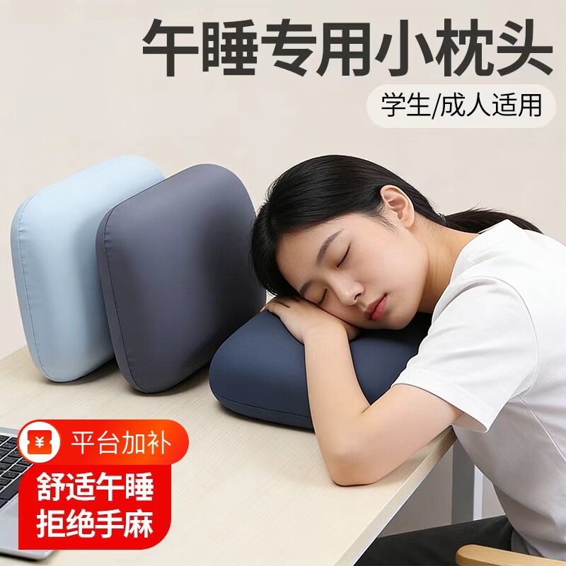 抱枕小枕头午睡枕儿童午休神器趴睡枕冰丝腰靠枕记忆棉便携靠垫