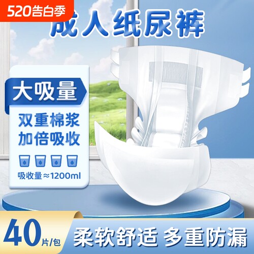 成人纸尿裤老人用尿不湿拉拉裤