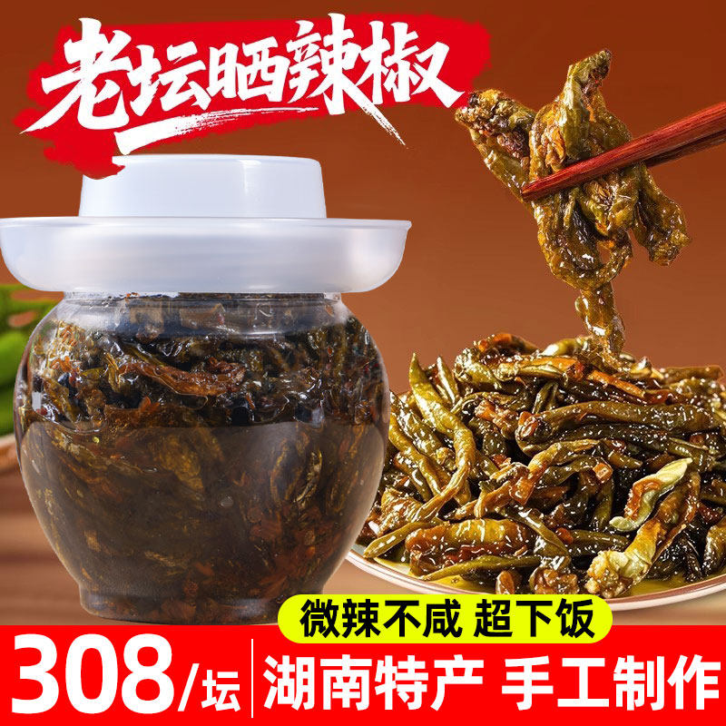 湖南特产老坛晒辣椒酱网红农家即食下饭菜拌饭面神器农家烧椒咸菜,粮油调味/速食/干货/烘焙,辣椒酱,淘宝优惠券,粉丝福利购,淘宝优惠卷