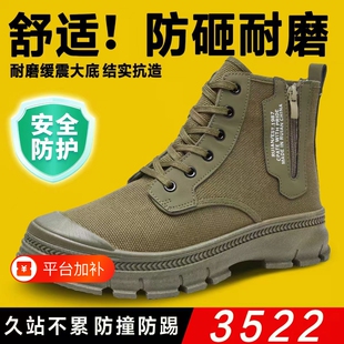 3522劳保鞋男高帮新款防水加厚透气耐磨防滑户外工作鞋子布鞋迷彩