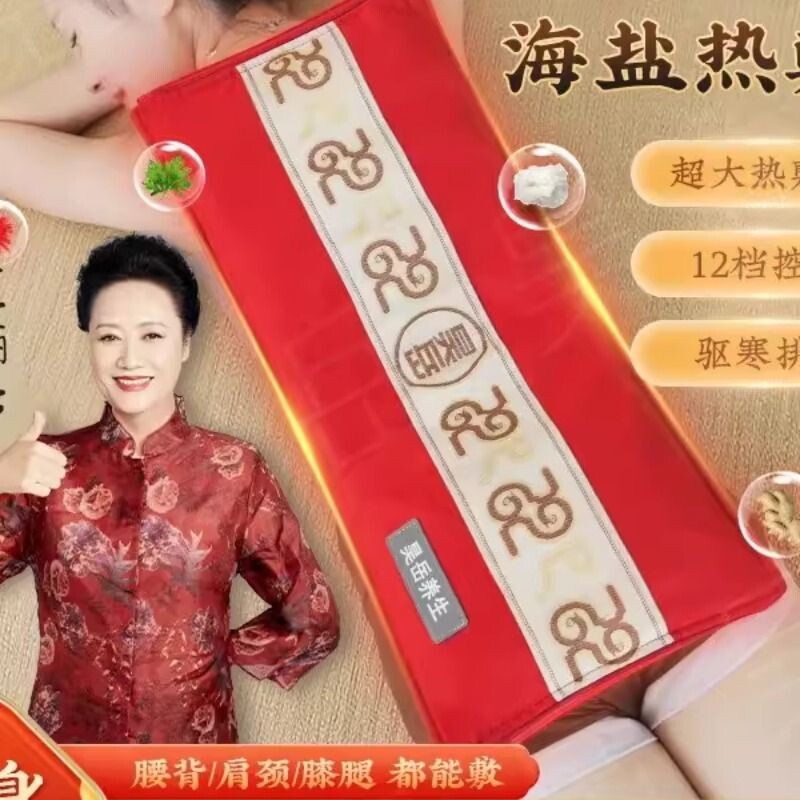 昊岳盐袋热敷包艾草电加热热敷袋理疗袋海盐盐包粗盐热敷肩颈养生
