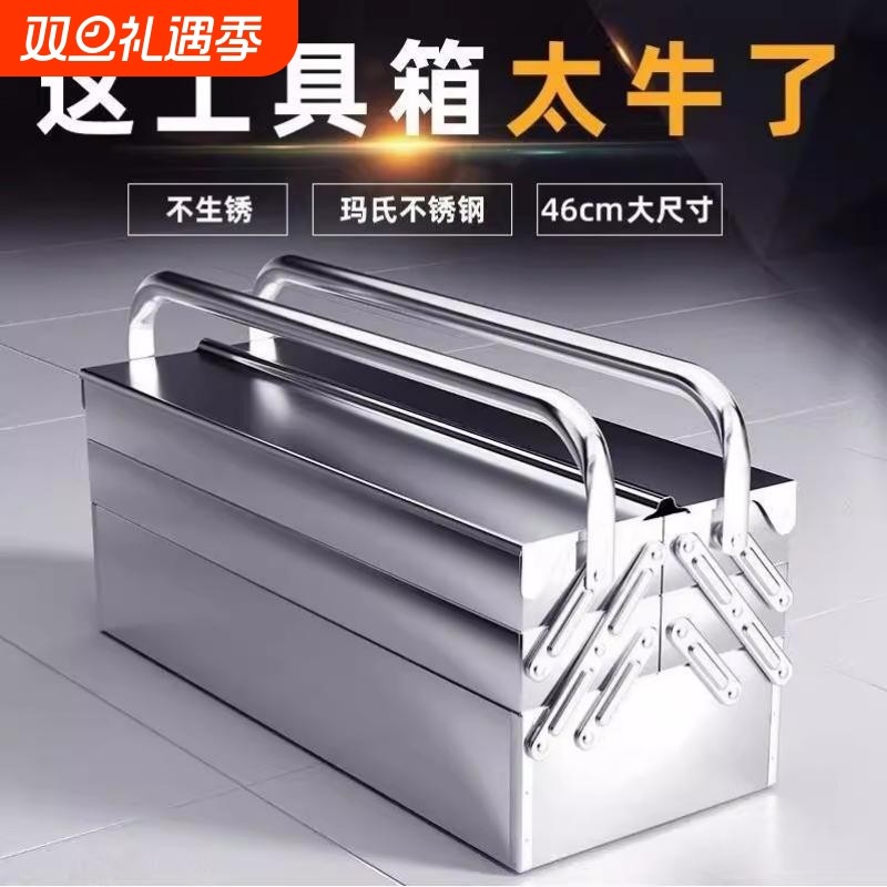 手提式铁皮工业级收纳盒多功能特厚不锈钢工具箱三层折叠家用车载