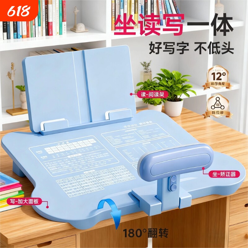 儿童坐姿矫正器小学生写字姿势正姿纠正防低头趴桌神器写作业书写矫正学习桌支架桌面款课桌阅读读写书桌下巴