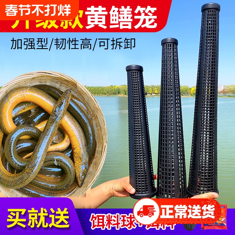 一字黄鳝笼泥鳅笼捕鱼虾笼河沟自动捕鳝笼倒须口笼喇叭口捕鳝神器