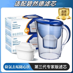 滤水壶过滤水便携式 天天特价 碧然德通用滤芯BRITA净水壶专家版