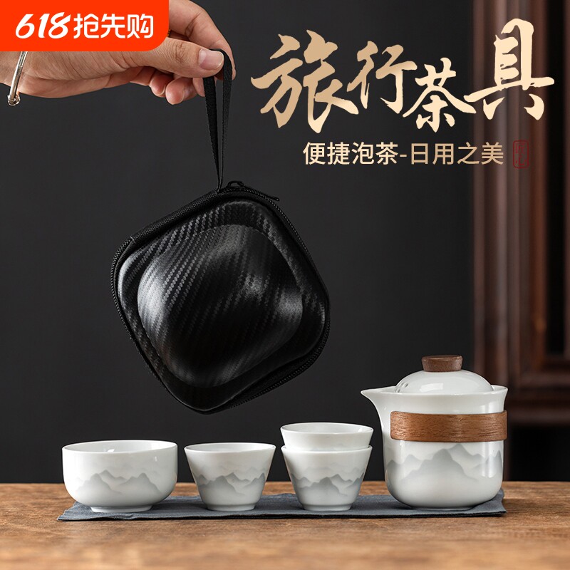 功夫旅行茶具便携式套装泡茶碗户外旅游露营喝茶装备一壶三杯白瓷