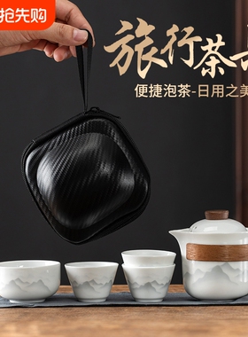 功夫旅行茶具便携式套装泡茶碗户外旅游露营喝茶装备一壶三杯白瓷