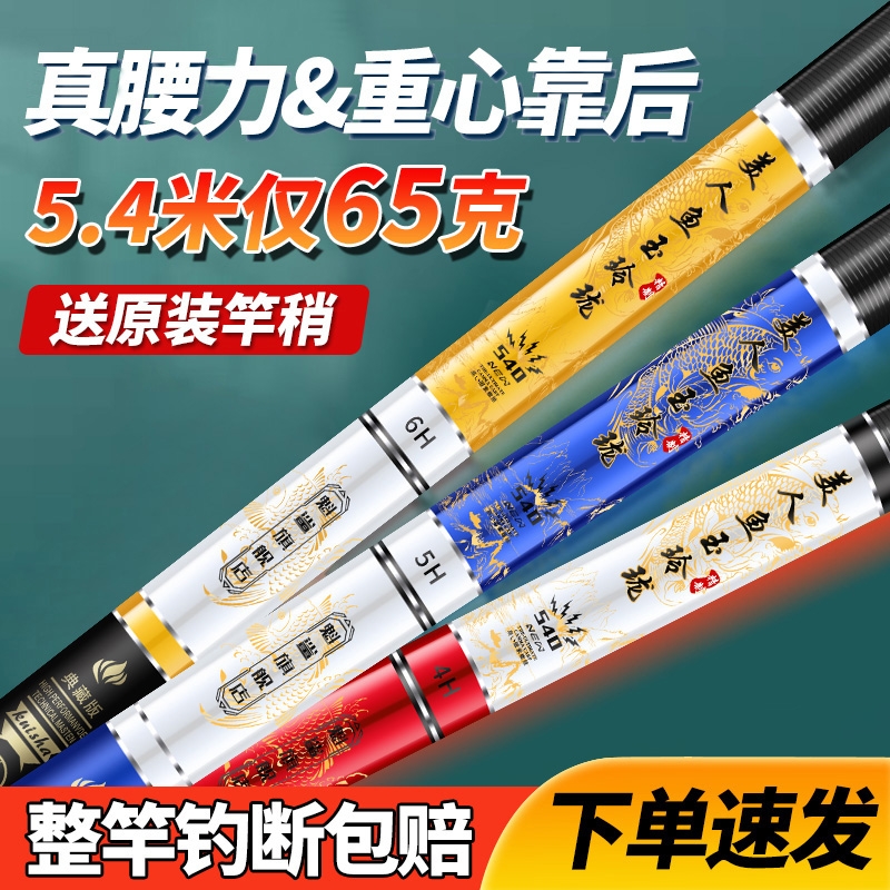 美人鱼玉玲珑鱼竿手杆超轻超硬28调19调台钓鲫鱼竿鲢鳙竿正品大物