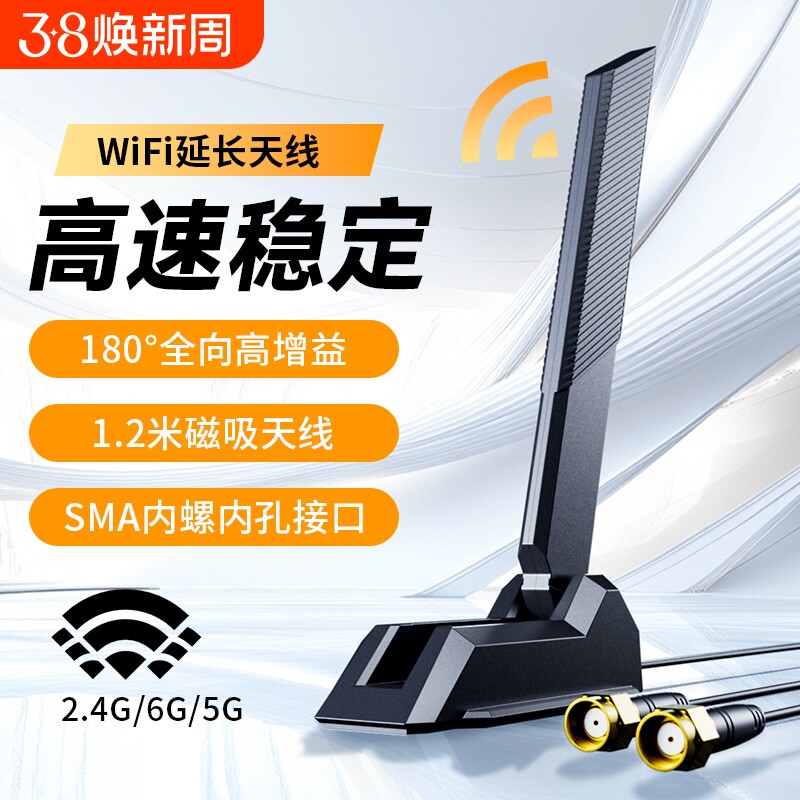 主板wifi天线台式电脑外置信号增强延长线磁吸高增益接收器适用于华硕/微星/技嘉主机机箱无线网卡外接模块