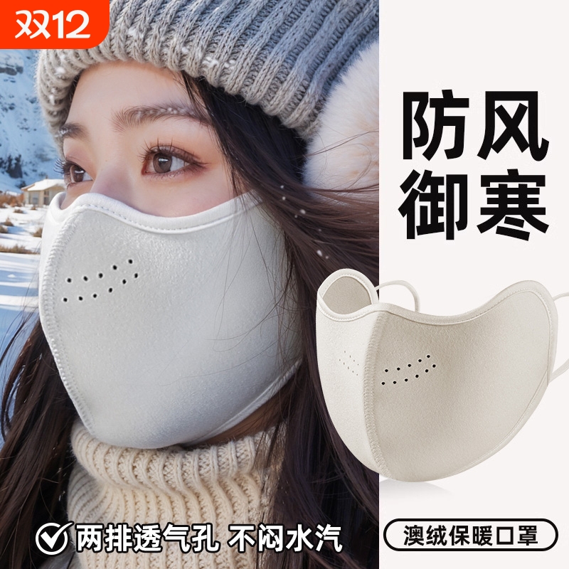 保暖口罩冬天防风防寒女高颜值2025新款骑行防冻面罩防晒透气立体