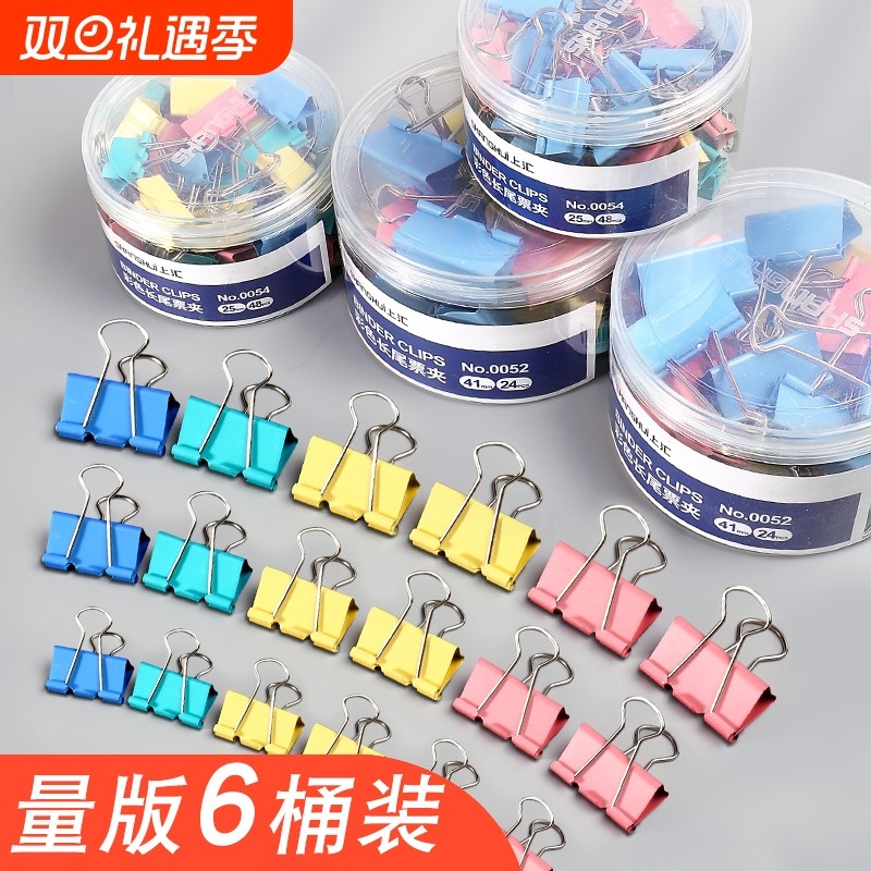 彩色长尾夹夹子文件夹铁票夹燕尾夹铁票据夹照片夹办公用品学生文具书夹试卷夹票夹铁票据大号收纳混装开学